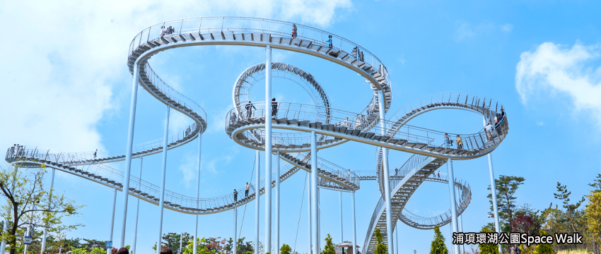 環湖公園SPACE WALK